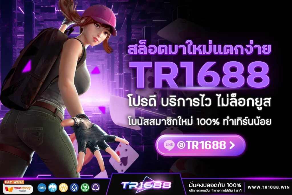 ซื้อฟรีสปินเริ่มต้นไม่ถึง 50 บาท ลุ้นโบนัสใหญ่ได้ทันที​
